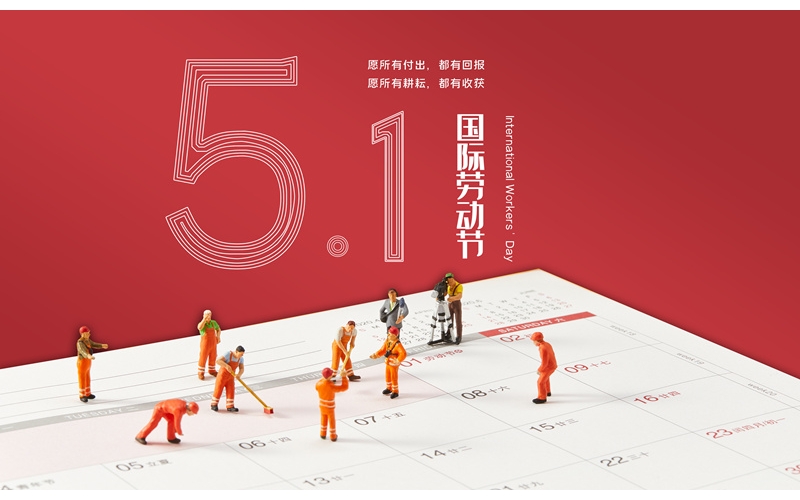 Zhejiang Boadge Chemical Co., Ltd. May 1st holiday notice