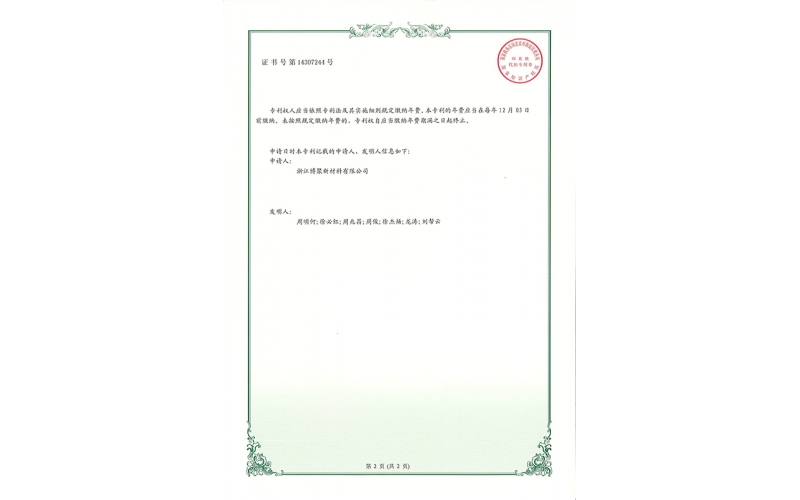 一種過(guò)濾設(shè)備及已二醇蒸餾系統(tǒng)_頁(yè)面_2